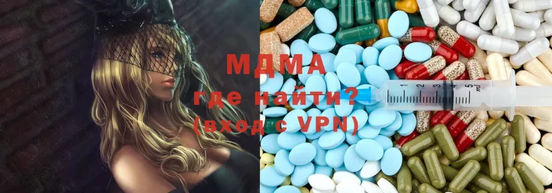 MDMA кристаллы Дедовск