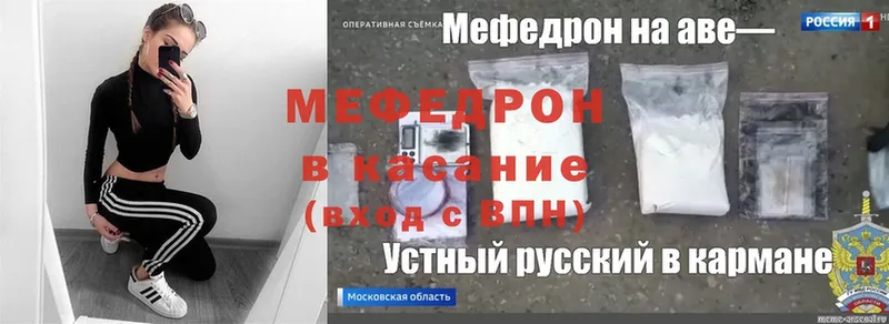 Меф mephedrone  MEGA ССЫЛКА  Дедовск  купить наркоту 